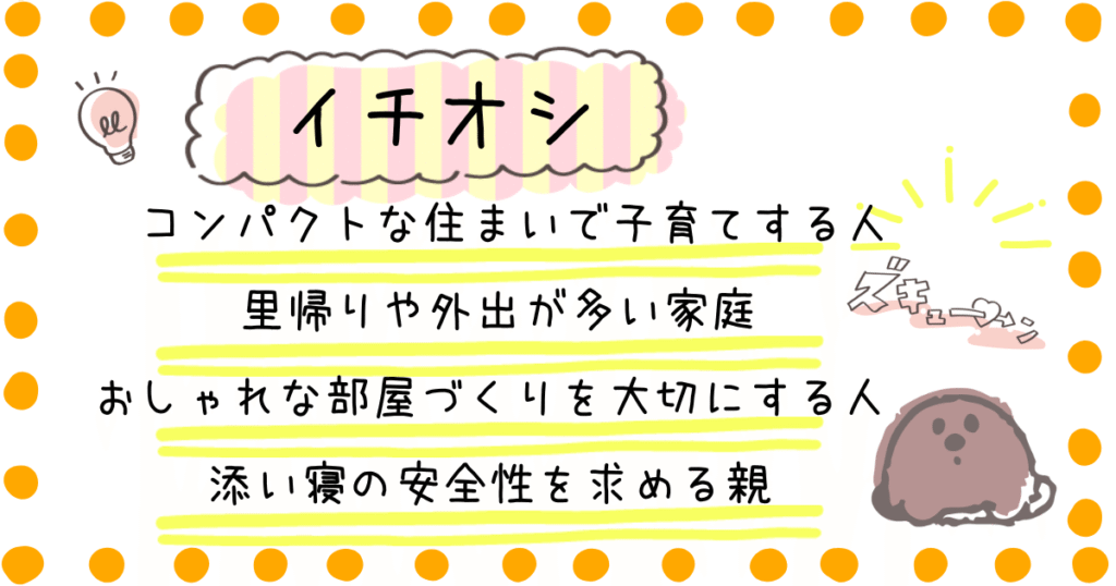 ネオママイズム イチオシ