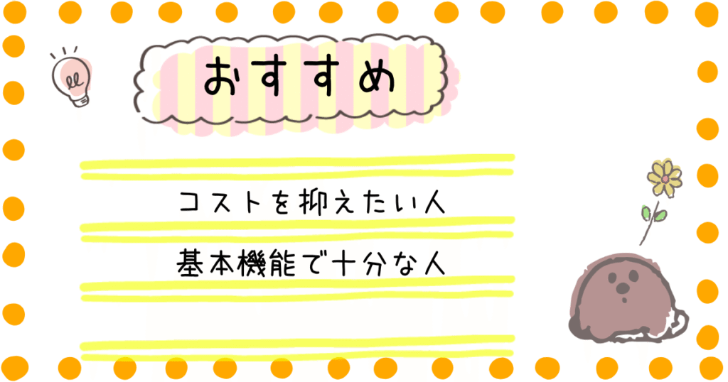 エアラブ4　おすすめ　