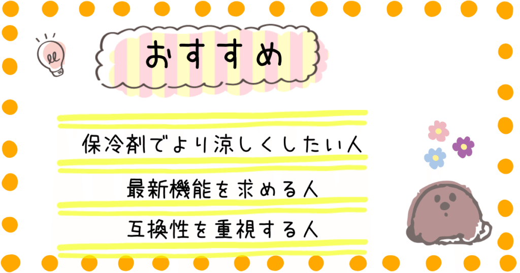 エアラブ4プラス　おすすめ