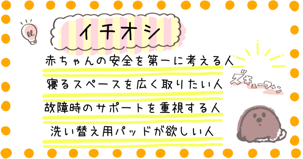 ネオママイズム イチオシ