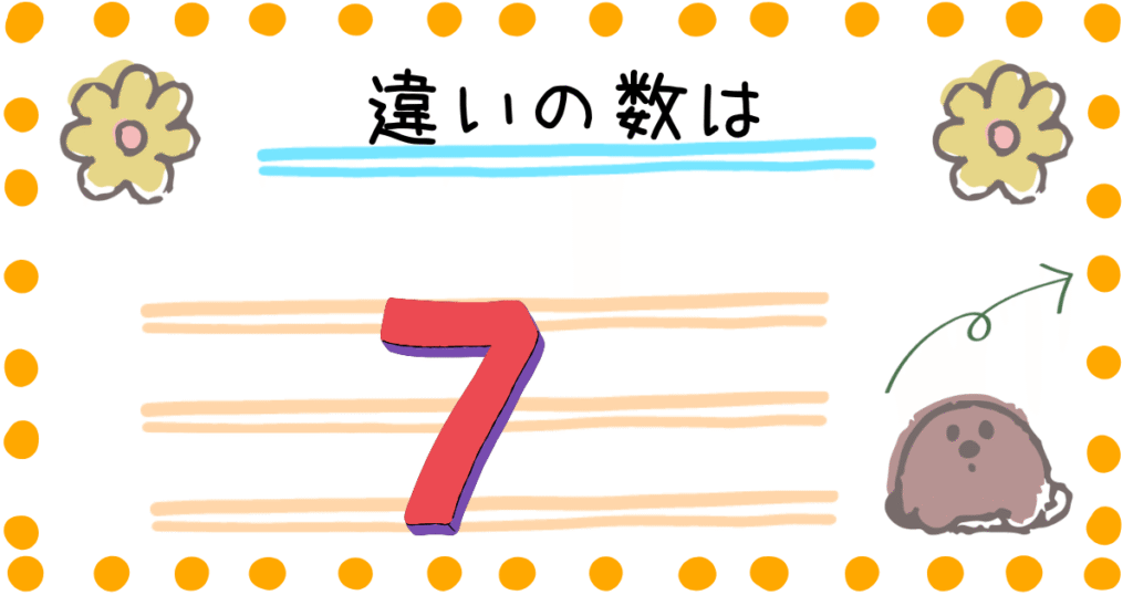 ネオママイズム ファルスカ 違い