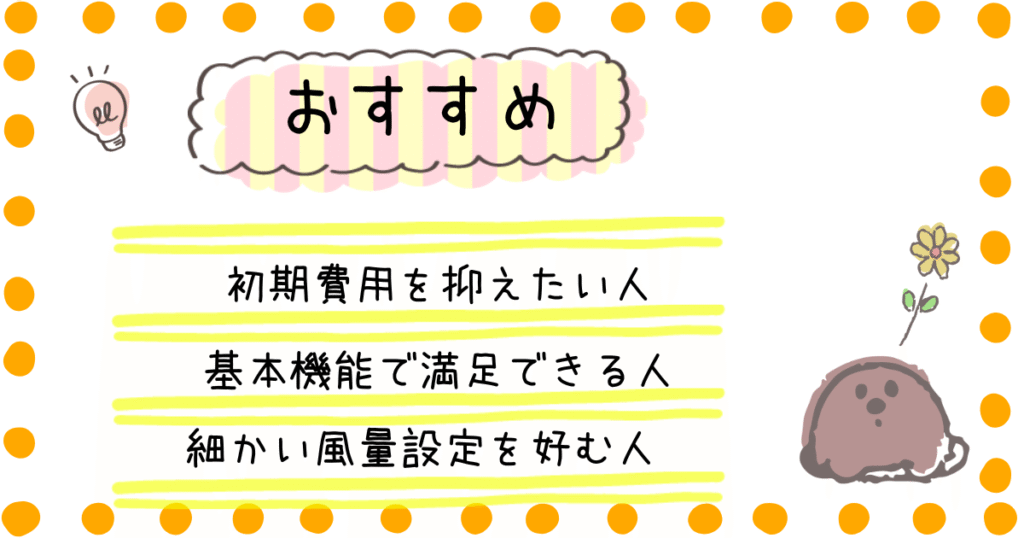IPP-2225U IPP-2224S おすすめ