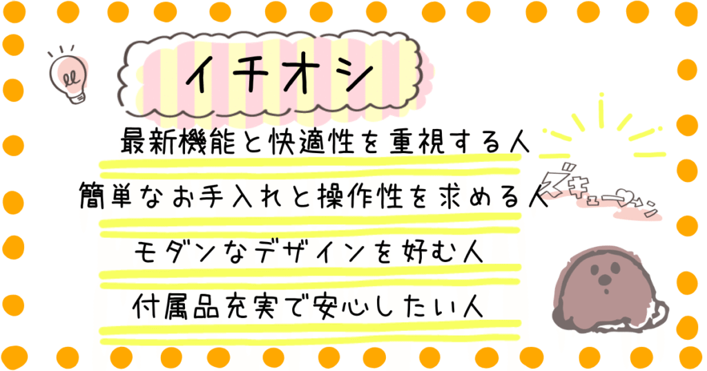ファルスカスクロールチェアワン イチオシ