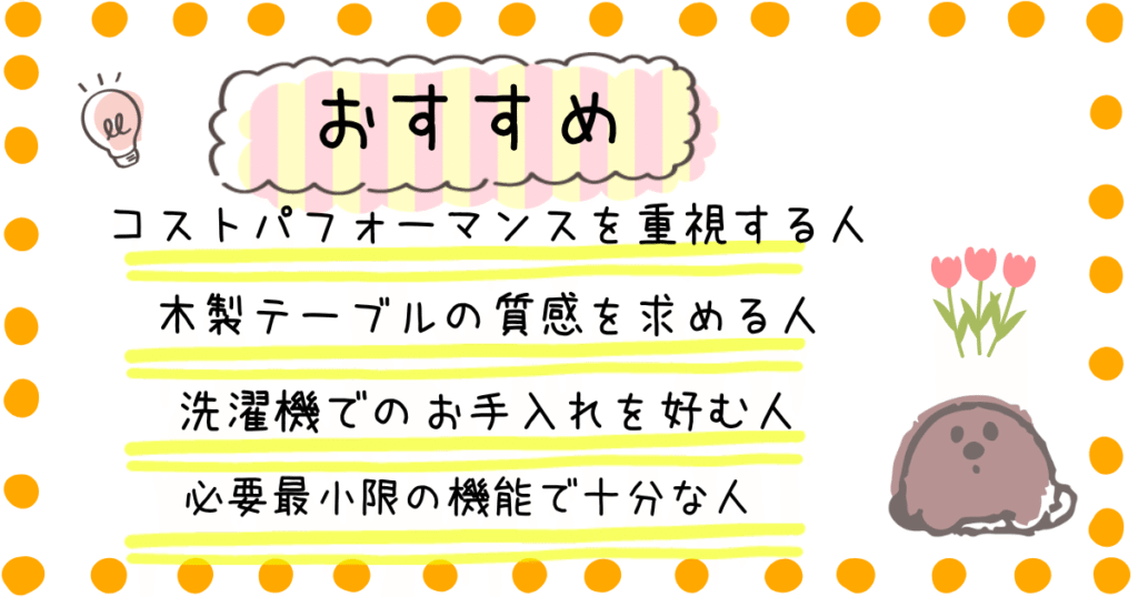ファルスカスクロールチェアプラス
おすすめ