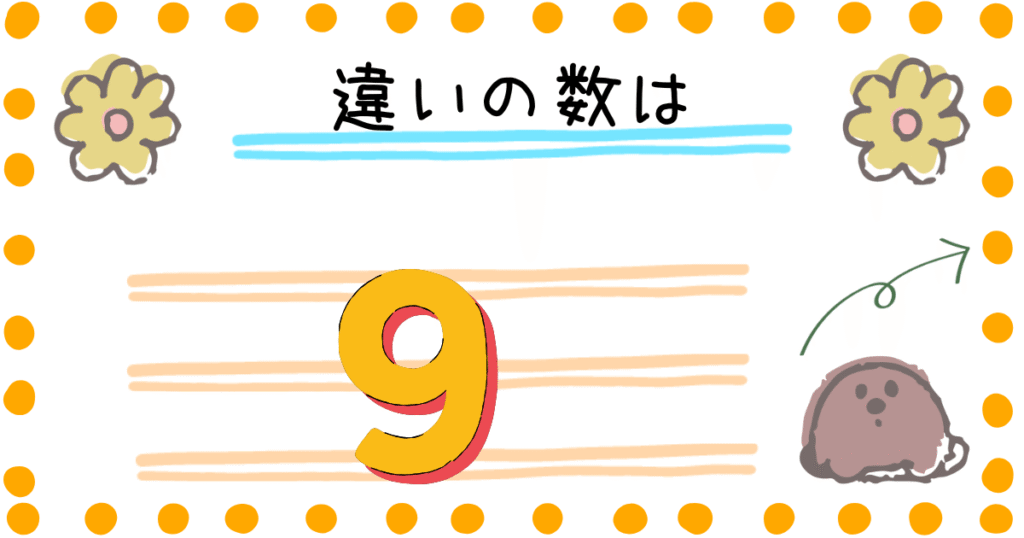 ファルスカスクロールチェアワン プラス 違い