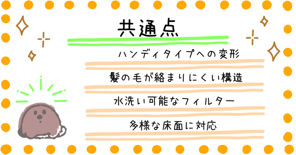 LC100J　 LC400J　共通点