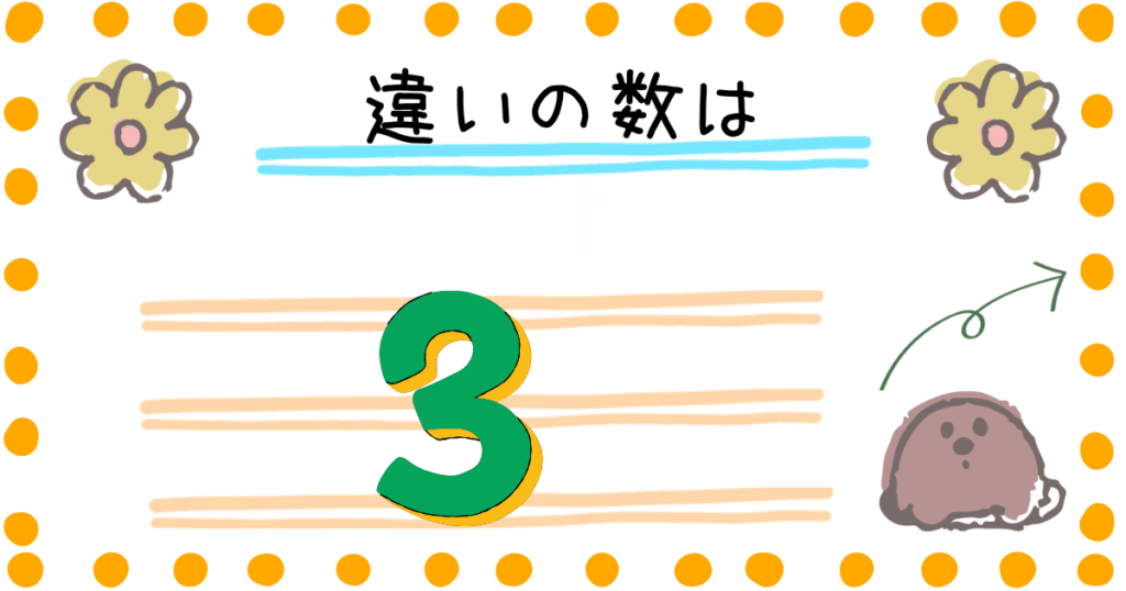 ゴリラのひとつき　スーパーゴリラのひとつき　違い