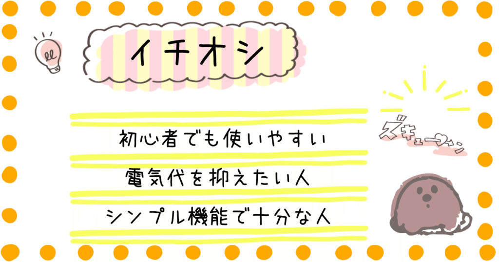 IJC-R65 IJC-H65 イチオシ