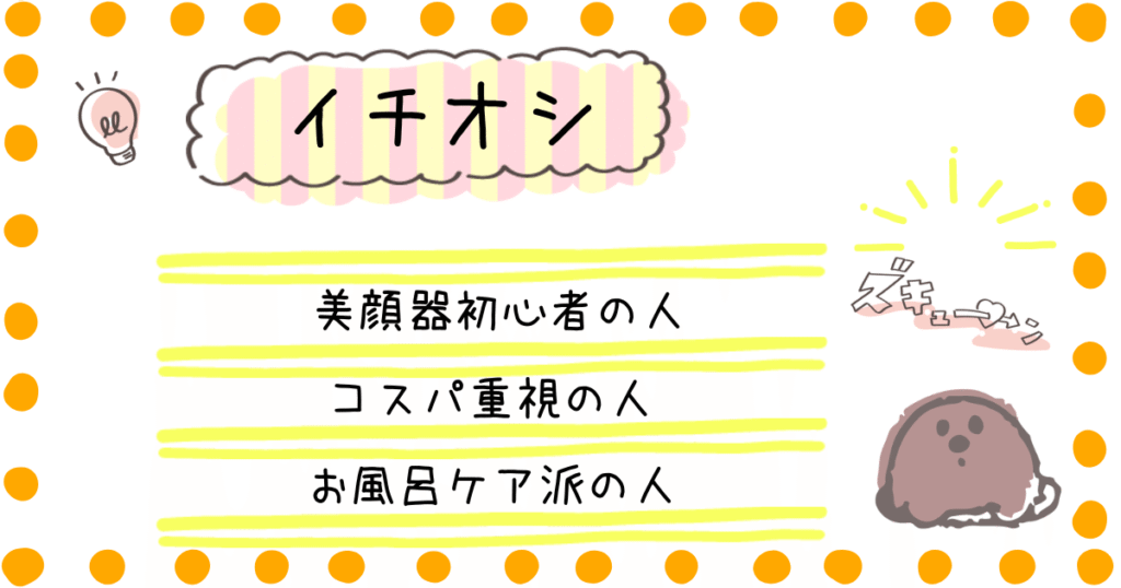 エレキブラシプラス 電気バリブラシ イチオシ