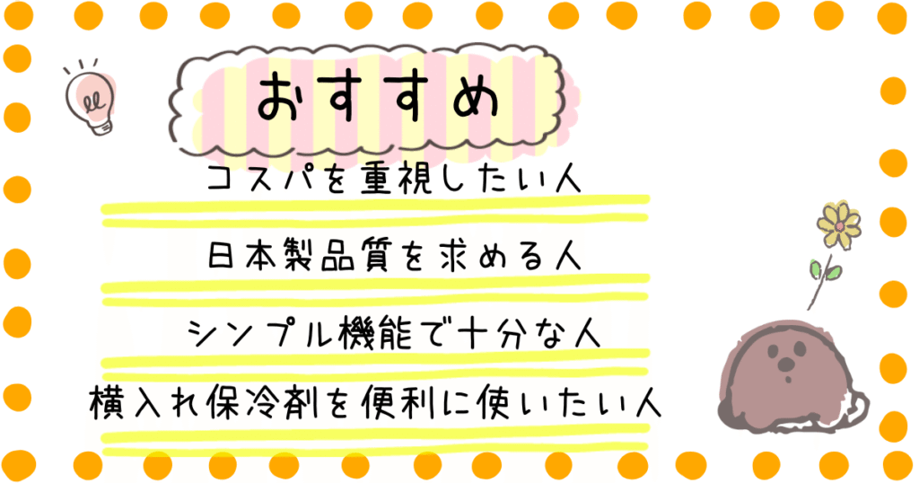 べびくるクール2 おすすめ
