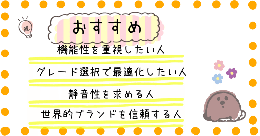 エアラブ4プラス おすすめ