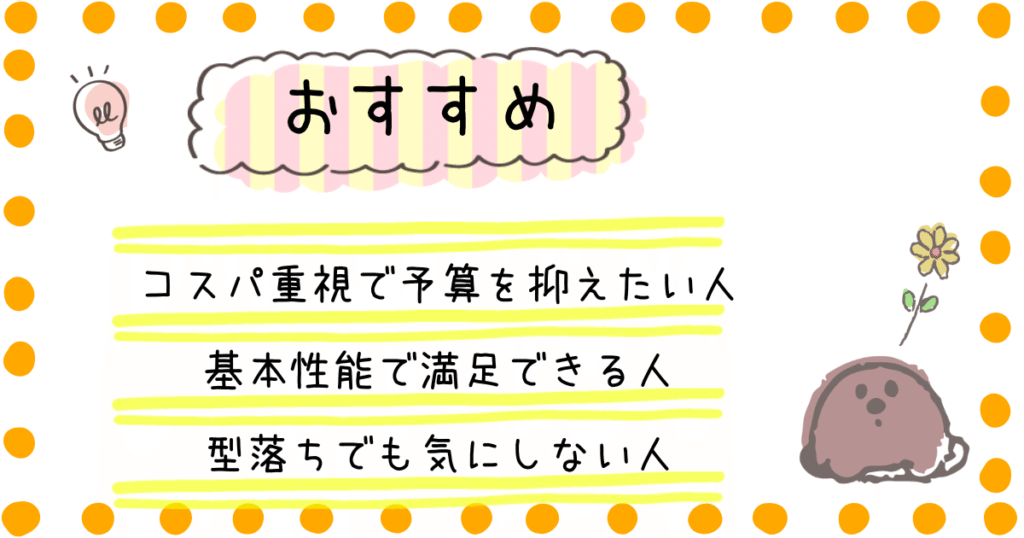 CV-RH140 おすすめ