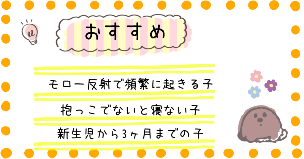 スワドル おすすめ