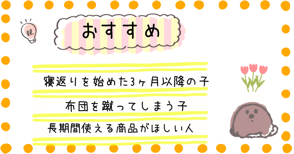 スリーパー おすすめ
