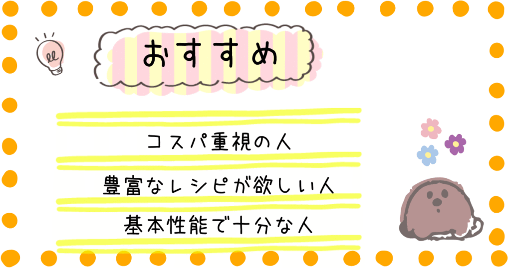MRO-W1B おすすめ
