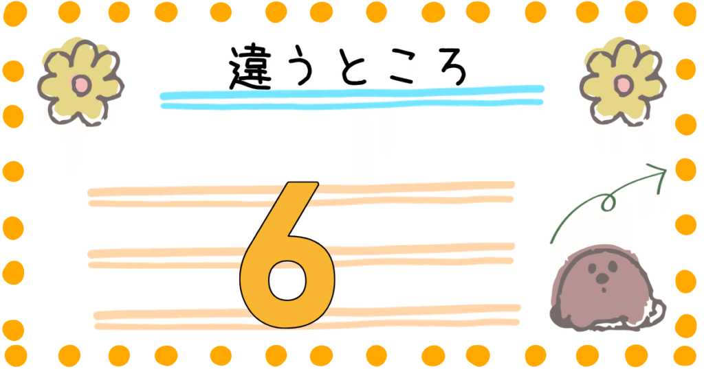 ネムリラ　ユラリズム　違い