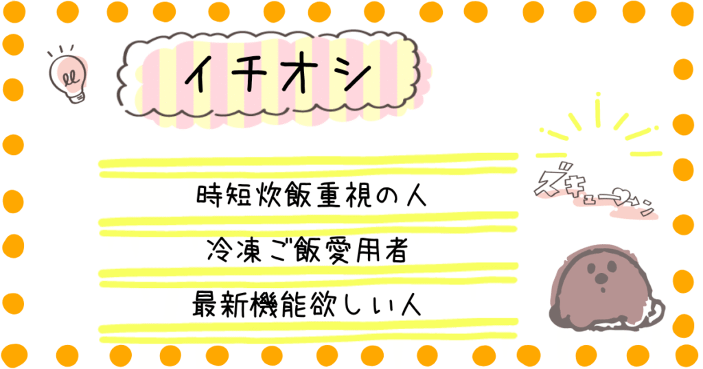 RZ-V100HM　イチオシ