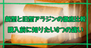 aet-gs13cとcat-gs13bの違いは6つ！新型と旧型どっちがいい？