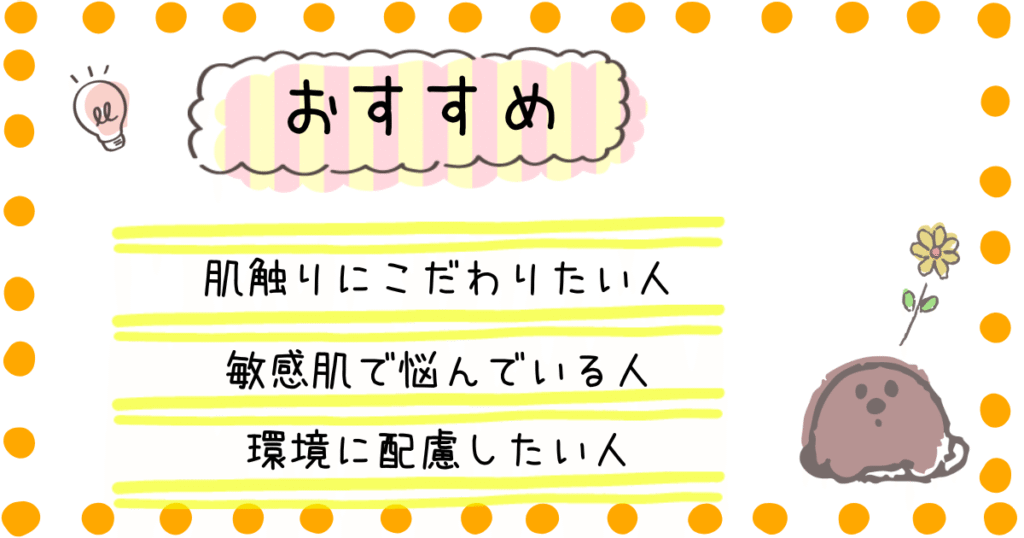 ハグモッチプレミアム　おすすめ
