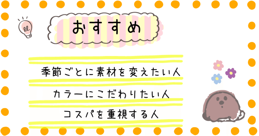 ハグモッチ　おすすめ