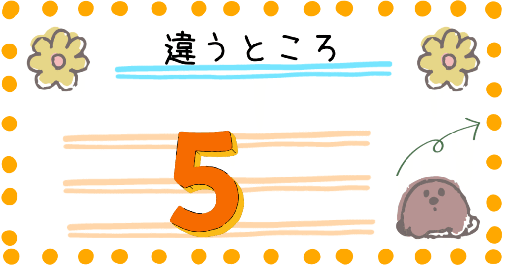 ハグモッチ　ハグモッチプレミアム　違い
