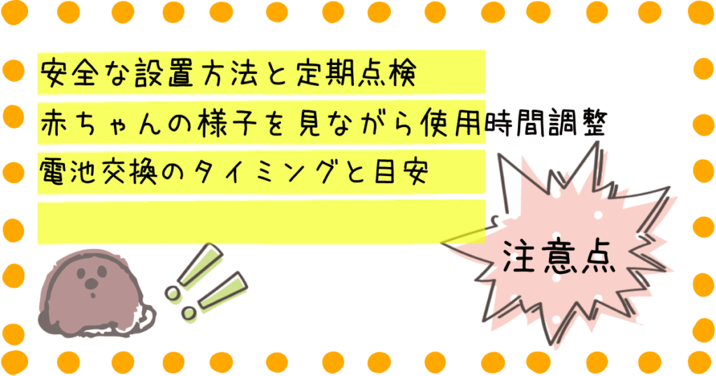 くまのプーさん えらべる回転6WAYジムにへんしんメリー プラス 注意点